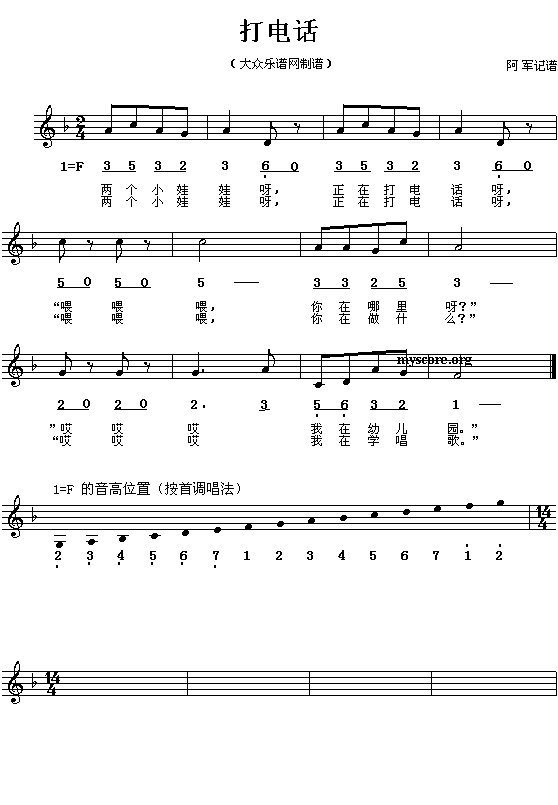 打电话
