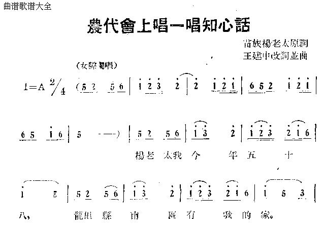 农代会上唱一唱知心话