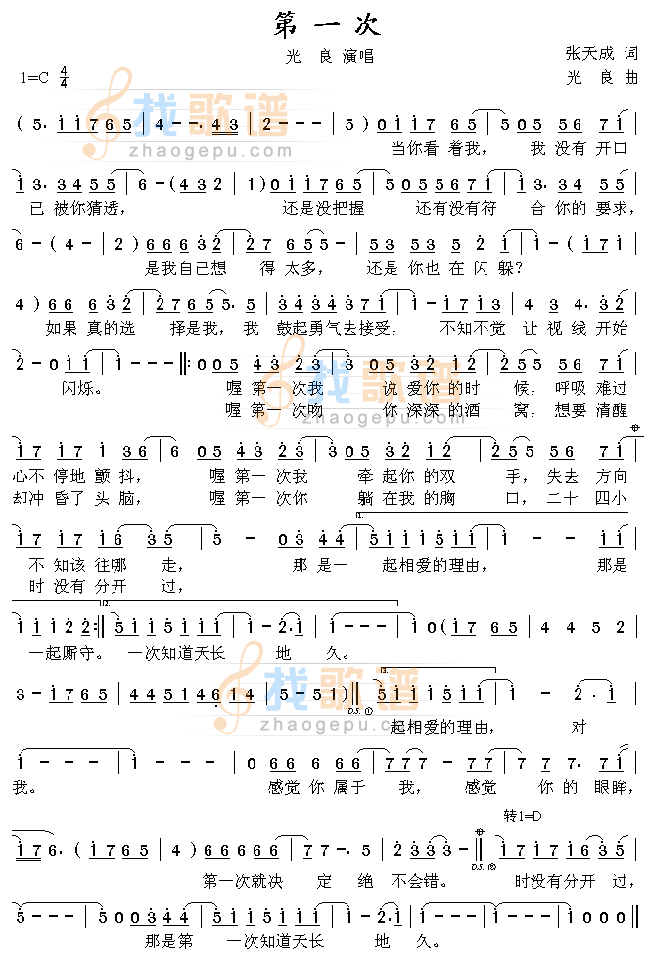 第一次