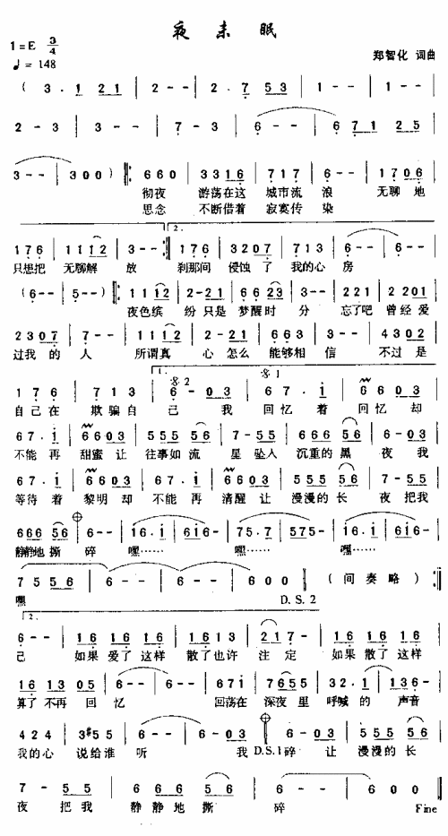 夜未眠