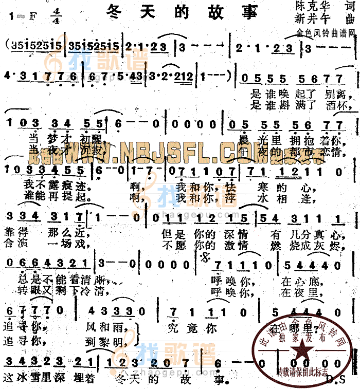 冬天的故事