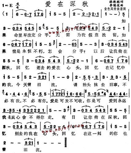 爱在深秋