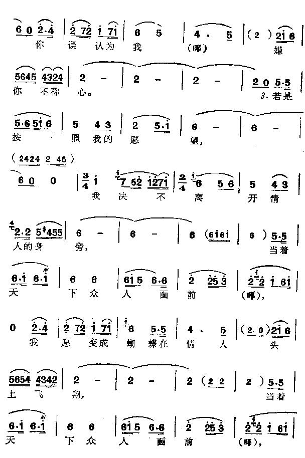 白鱼