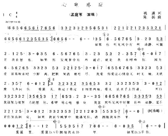 心电感应