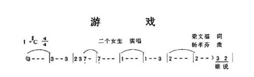 游戏