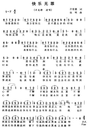 快乐无罪