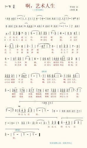 啊，艺术人生