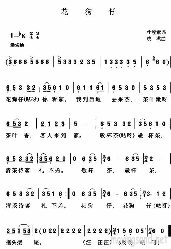 花狗仔