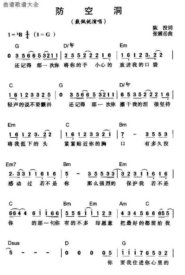 防空洞