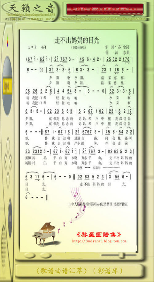 走不出妈妈的目光