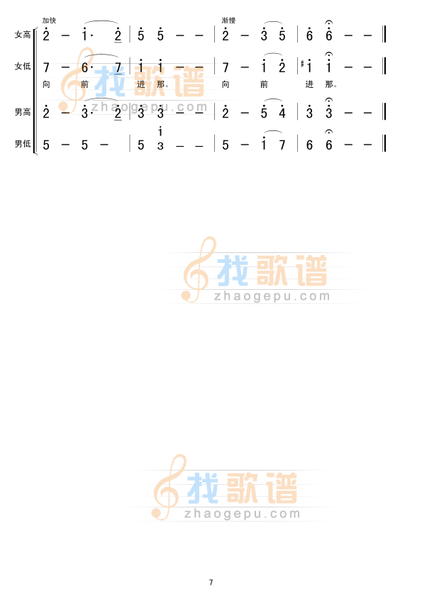 长征组歌(三）遵义会议放光辉