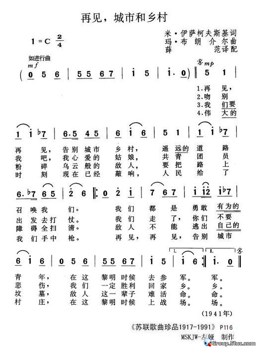 再见，城市和乡村