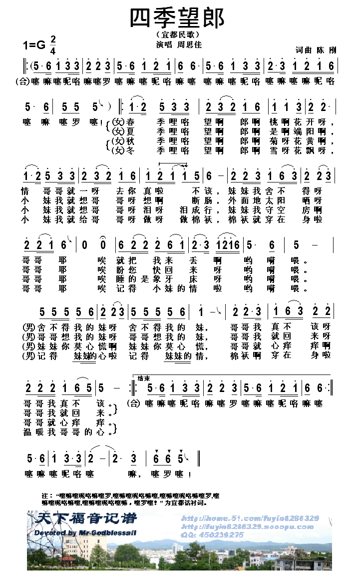 四季望郎