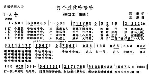 打个胜仗哈哈哈
