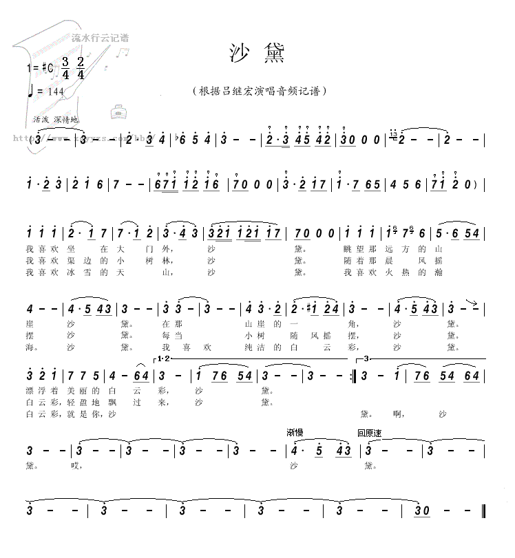 沙黛