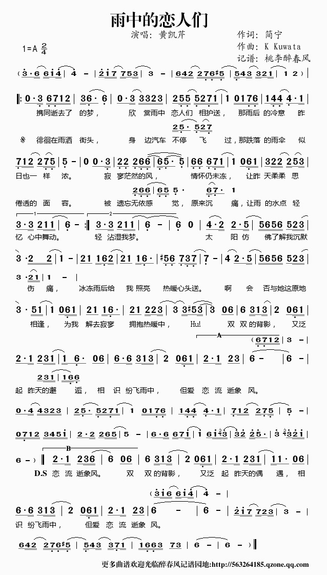 雨中的恋人们