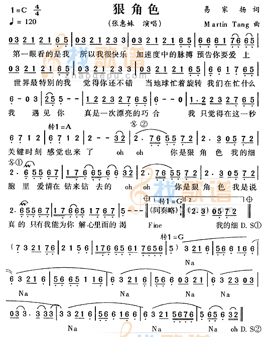 狠角色