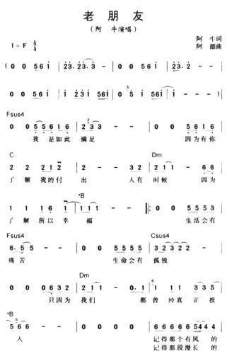 老朋友*