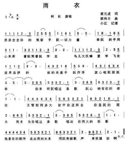 雨衣