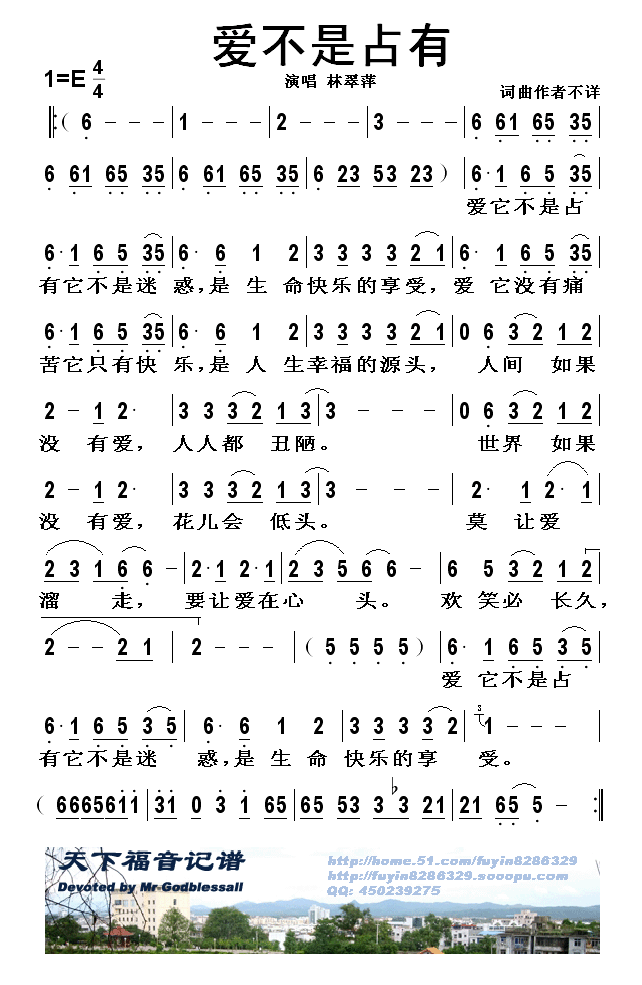 爱不是占有