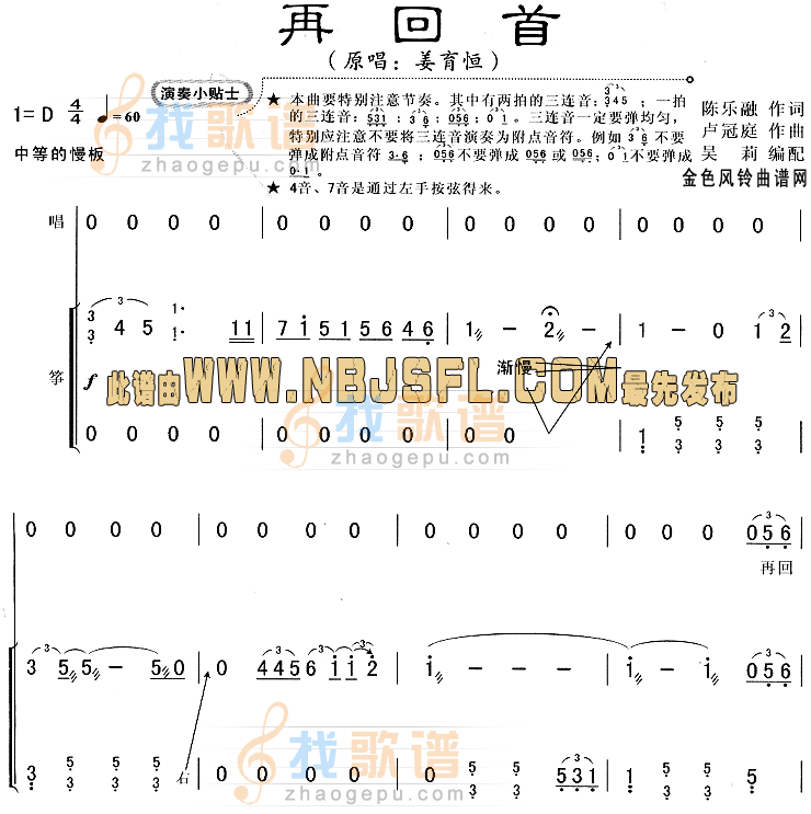 再回首