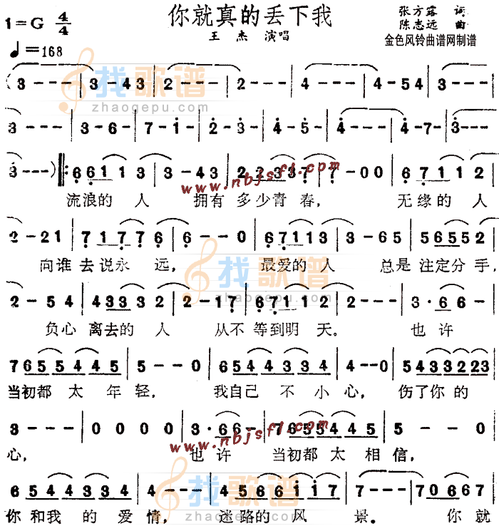 你就真的丢下我