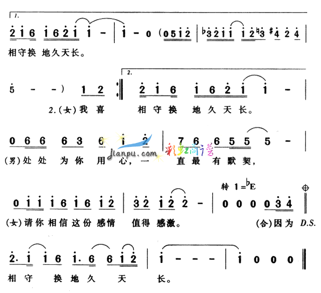 相亲相爱（三）