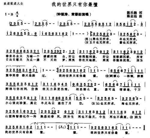 我的世界只有你最懂