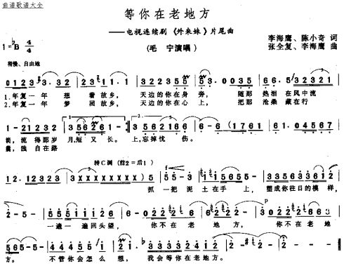 等你在老地方