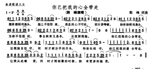 你已把我的心全带走