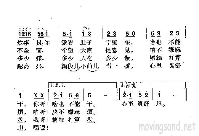 心里真舒坦