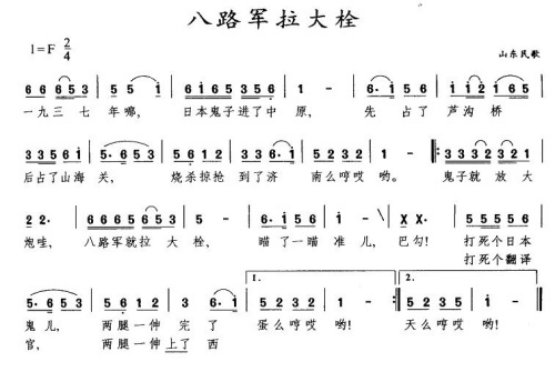 八路军拉大拴