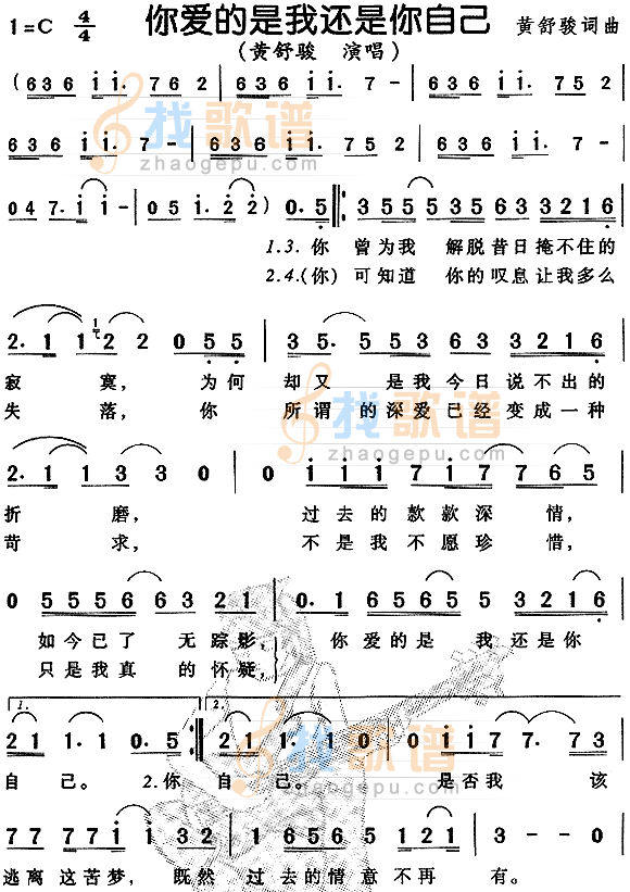 你爱的是我还是你自己