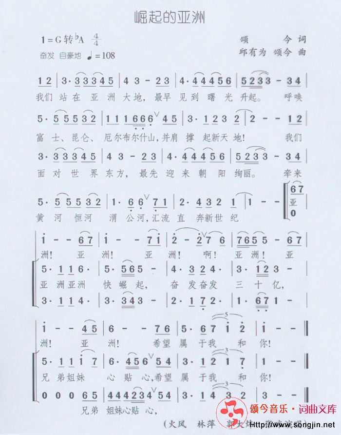 崛起的亚洲
