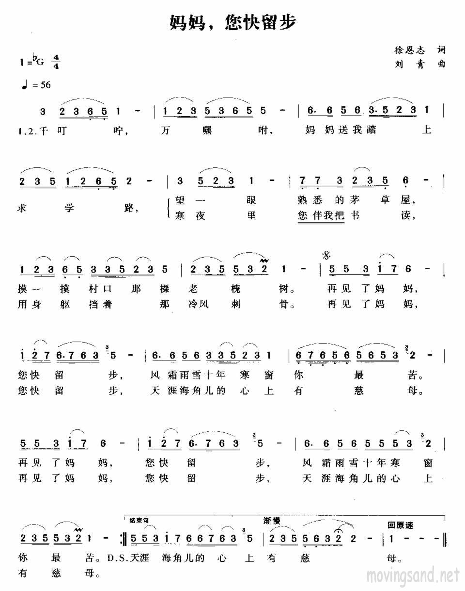 妈妈，您快留步
