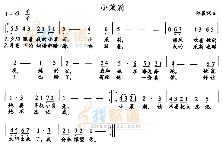 小茉莉