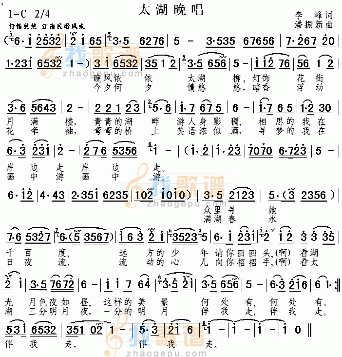 太湖晚唱
