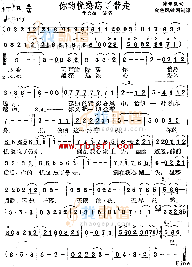 你的忧愁忘了带走