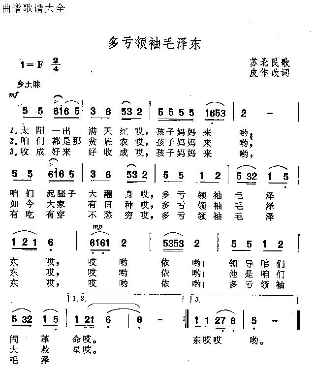 多亏领袖毛泽东