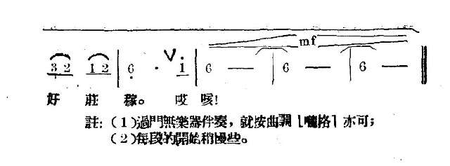 换籽种