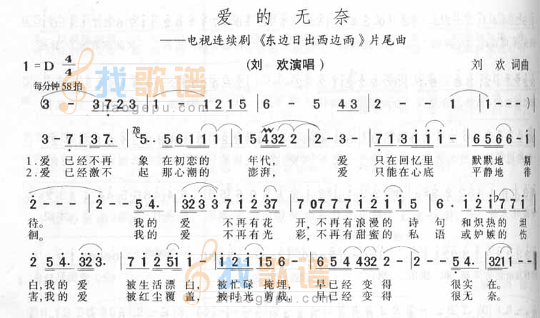 爱的无奈