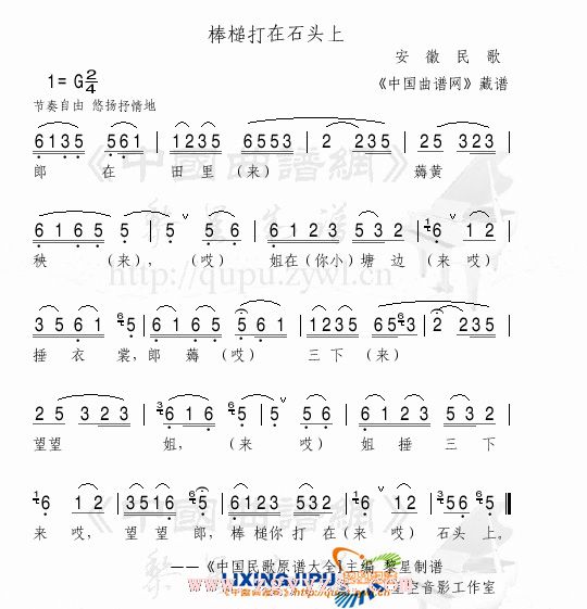 棒槌打在石头上