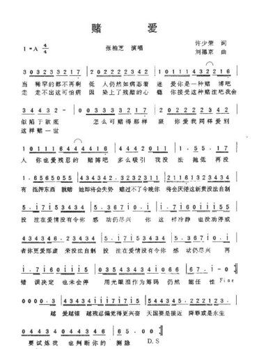 赌爱*