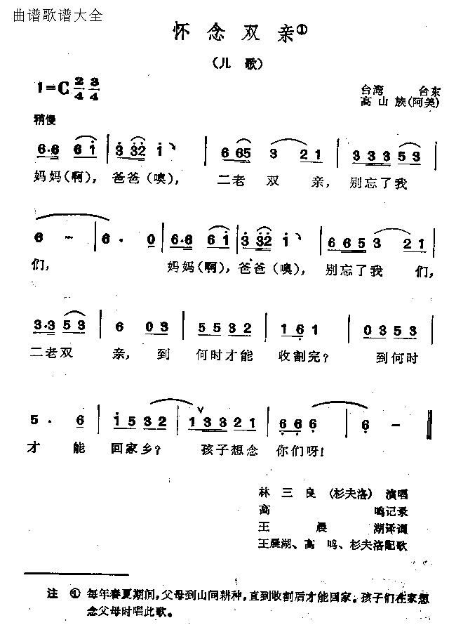 怀念双亲