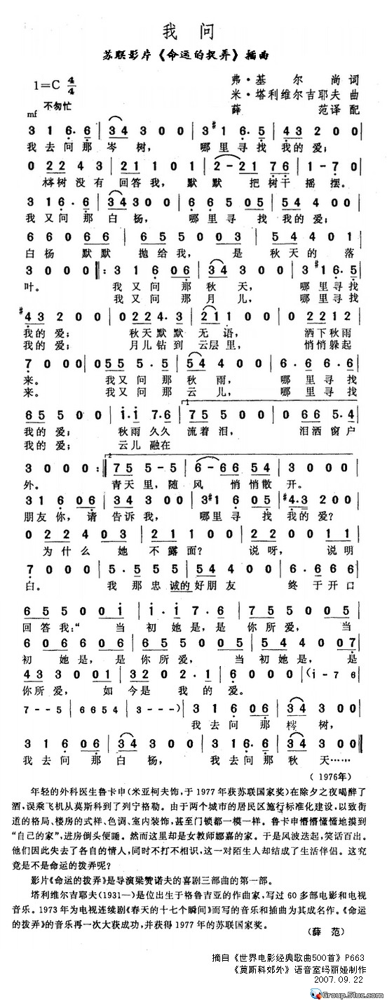 我问