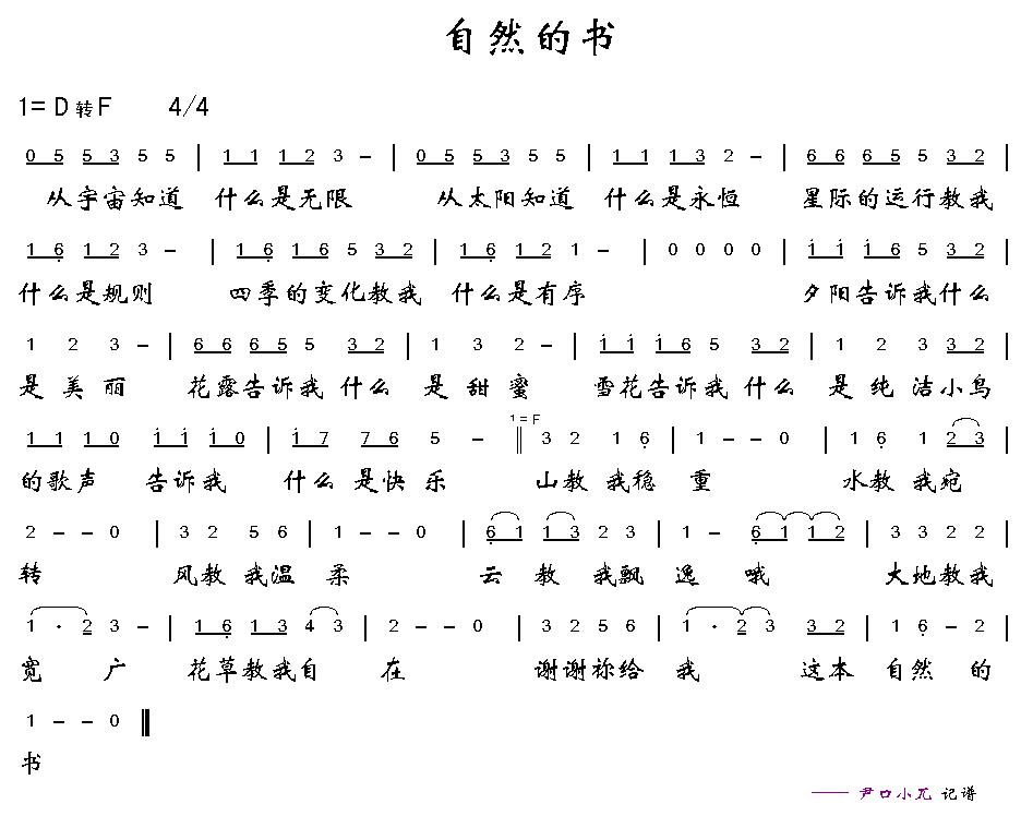 自然的书