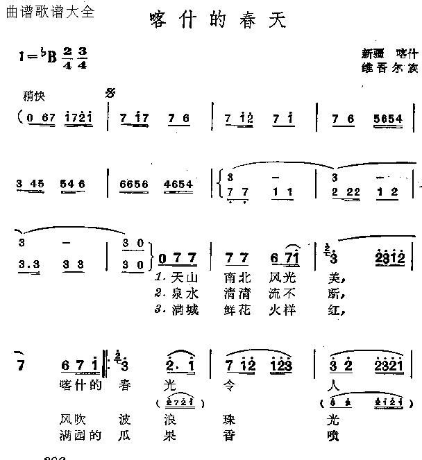 喀什的春天
