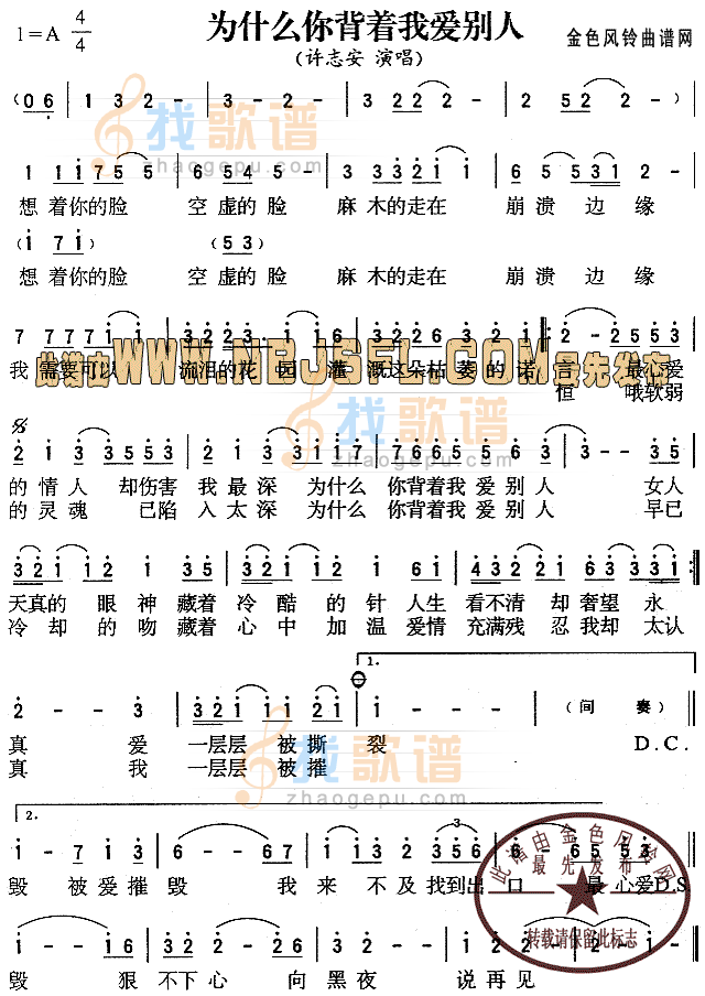 为什么背着我爱别人