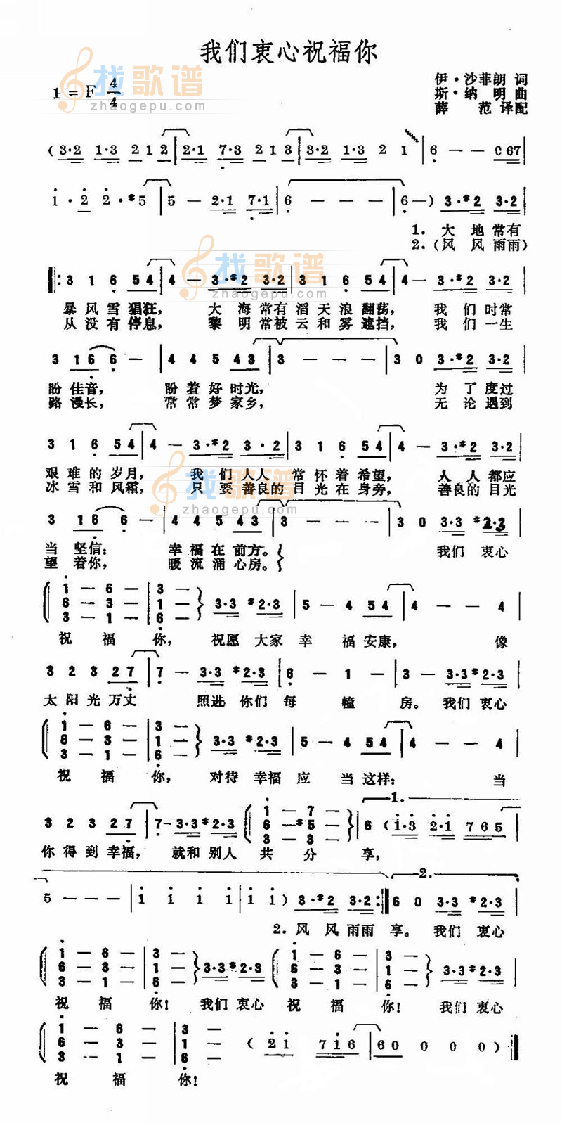 我们衷心祝福你