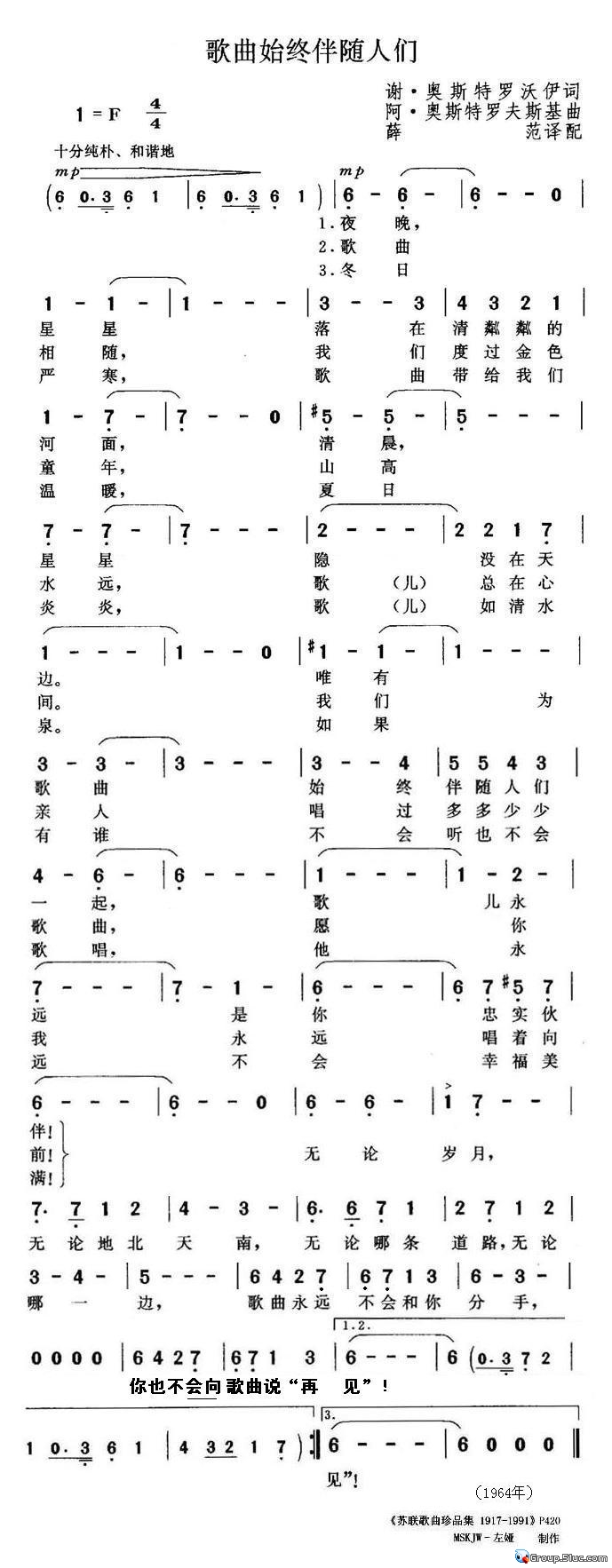 歌曲始终伴随人们